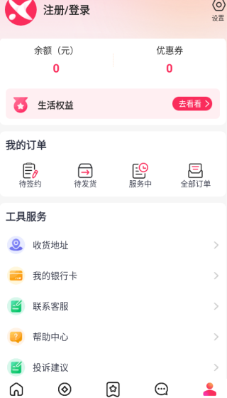 享享购app官方正版