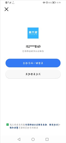 搬大师日式搬家安卓手机版