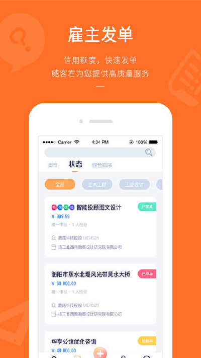 平行威客2026最新手机版