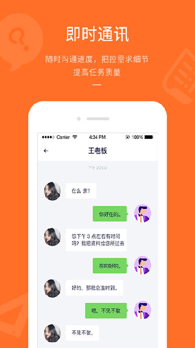 平行威客2026最新手机版