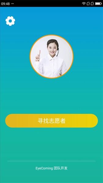 小艾帮帮app最新版