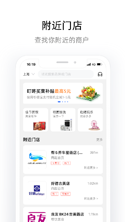 杉德宝2026最新手机客户端