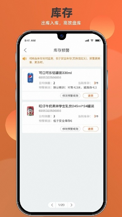 如意店长助手2026官方手机版