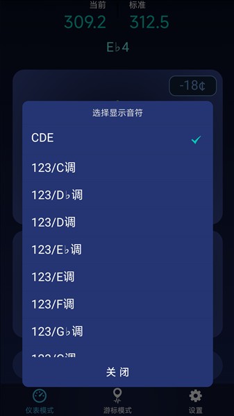 全民调音器官方正版