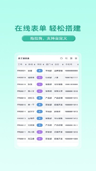 简道云crm管理系统2026最新手机版