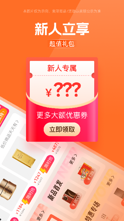 叮优享购物2026安卓手机版