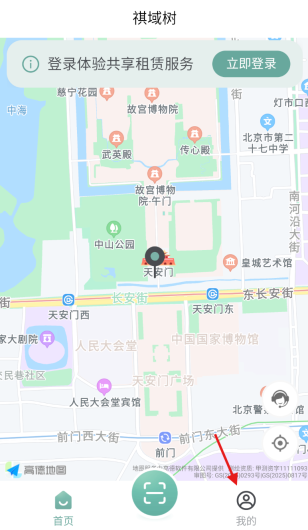 祺域树2026最新版