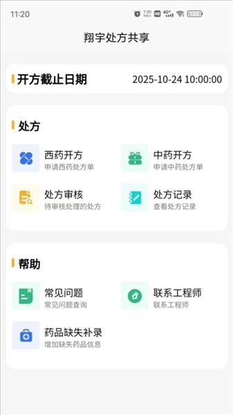 仁仁健康官方正版
