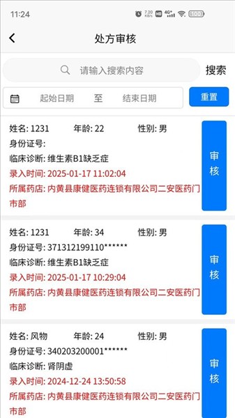 仁仁健康官方正版