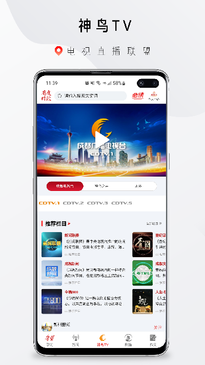 看度时政2026安卓手机版