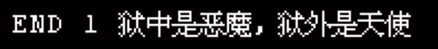 越狱天使游戏中文版