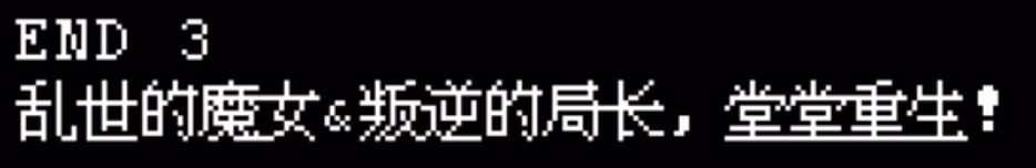 越狱天使游戏中文版