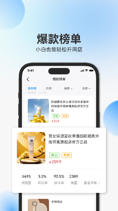 辰思小店2026最新官方手机端