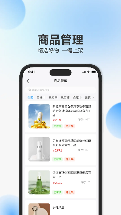 辰思小店2026最新官方手机端