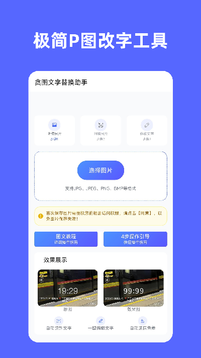 贪图文字替换助手2026最新免费版本