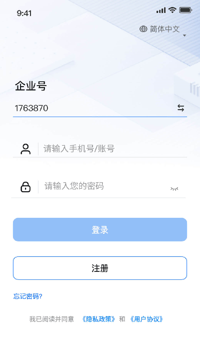 企音通2026最新安卓手机版