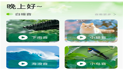 爱盒甜梦app手机版