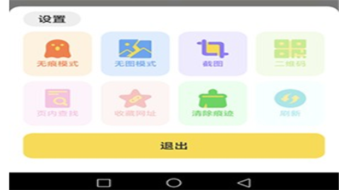 Gokode浏览器app手机版