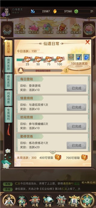 逍遥修真vivo版