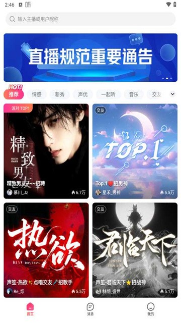 声屿官方正版