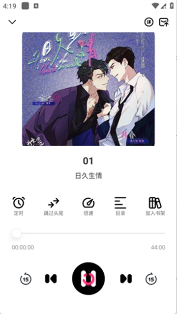 咕噜猫听书安卓版