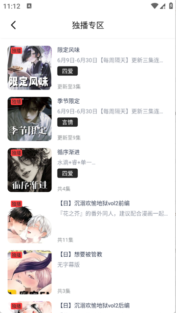 拾音FM广播剧软件免费版