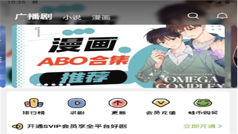 蛙趣小说福利版