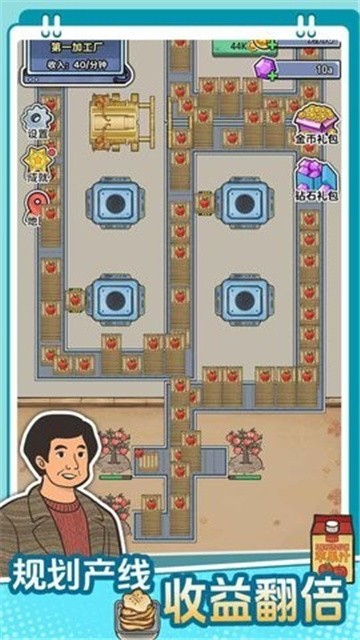 咯咯哒流水线游戏
