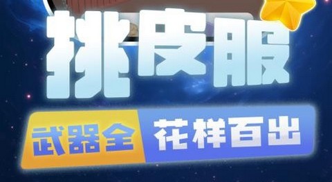 打你个老六最新版
