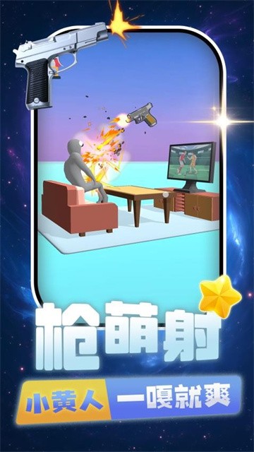 打你个老六最新版