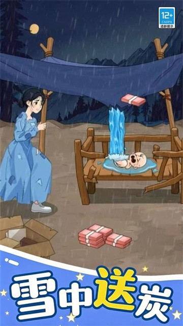 脑力大反转最新版