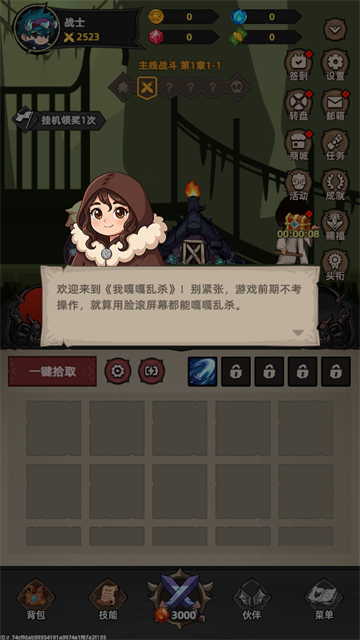 我嘎嘎乱杀手机版