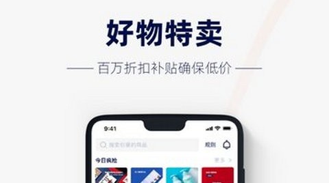 概率百货app最新版