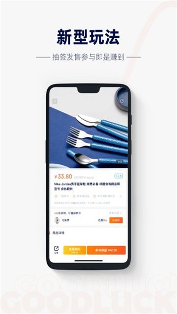 概率百货app最新版