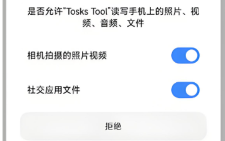 toskstool脱壳工具