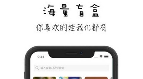 小盲盒app正版