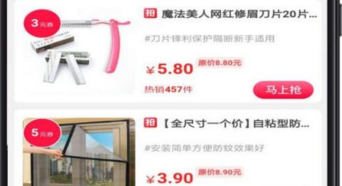 悦省惠购app最新版