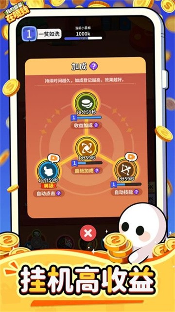 我的屏幕在喷钱最新版