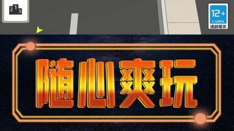 黑洞吃遍天最新版
