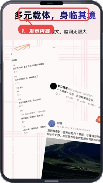真言截图app最新版