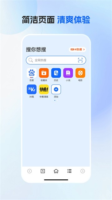 番茄浏览器正式版