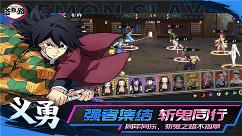 搭救之路鬼灭之刃官方正版