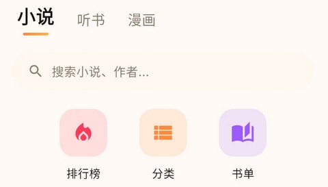 菠萝免费漫画app最新版