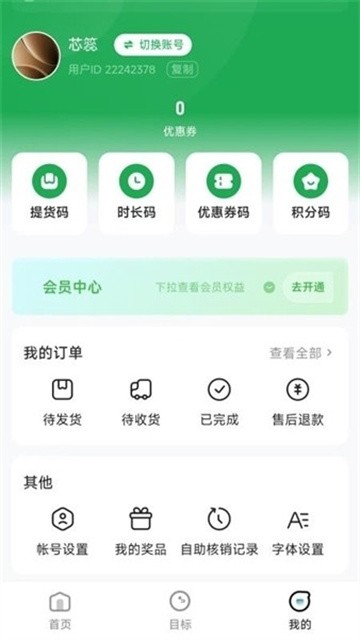 青青之岛app最新版