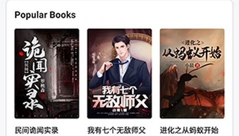 书多多小说app安卓版