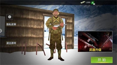 战场突围最新版