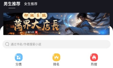 每日追小说手机版