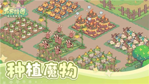 万界绮园逐光筑梦手札2026最新版