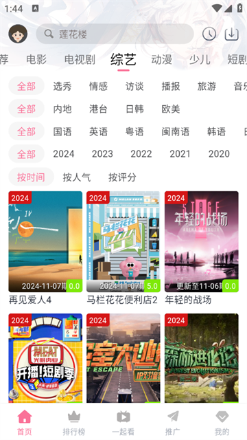 萌趣喵追剧app最新版