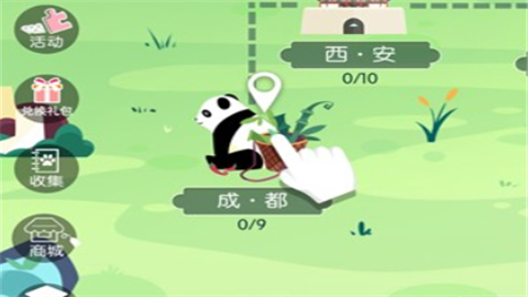 旅行回忆游戏